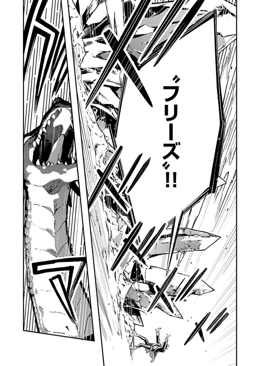 異世界のんびり素材採取生活 第34話 - Page 10