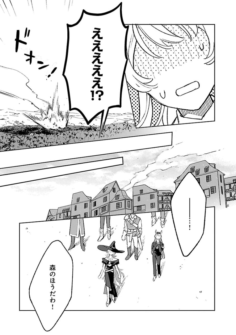 異世界のんびり素材採取生活 第34話 - Page 15