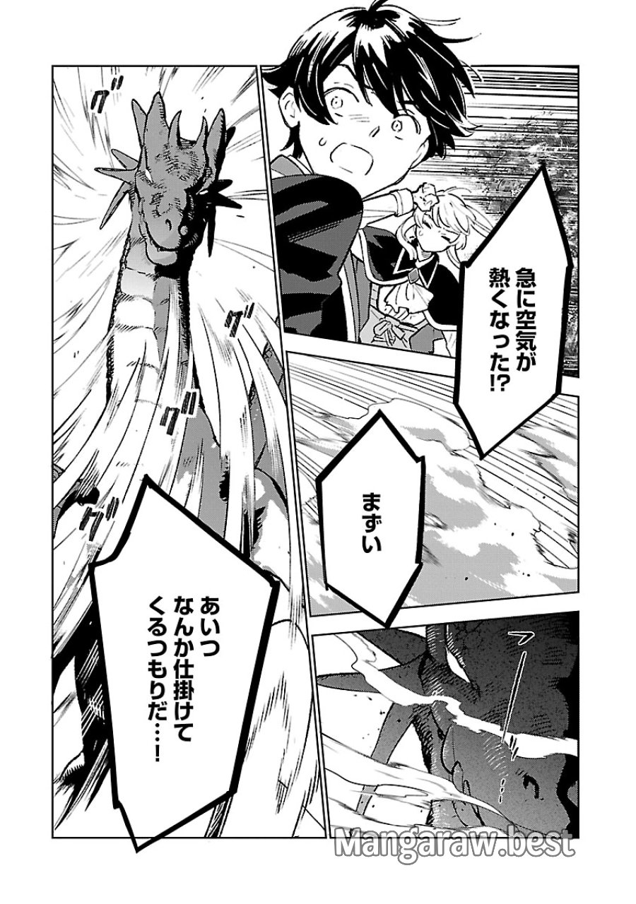 異世界のんびり素材採取生活 第34話 - Page 3