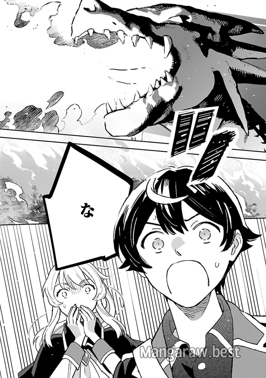 異世界のんびり素材採取生活 第34話 - Page 4