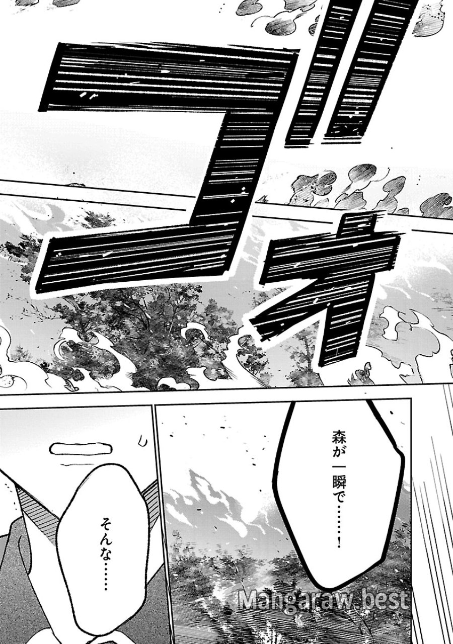 異世界のんびり素材採取生活 第34話 - Page 5