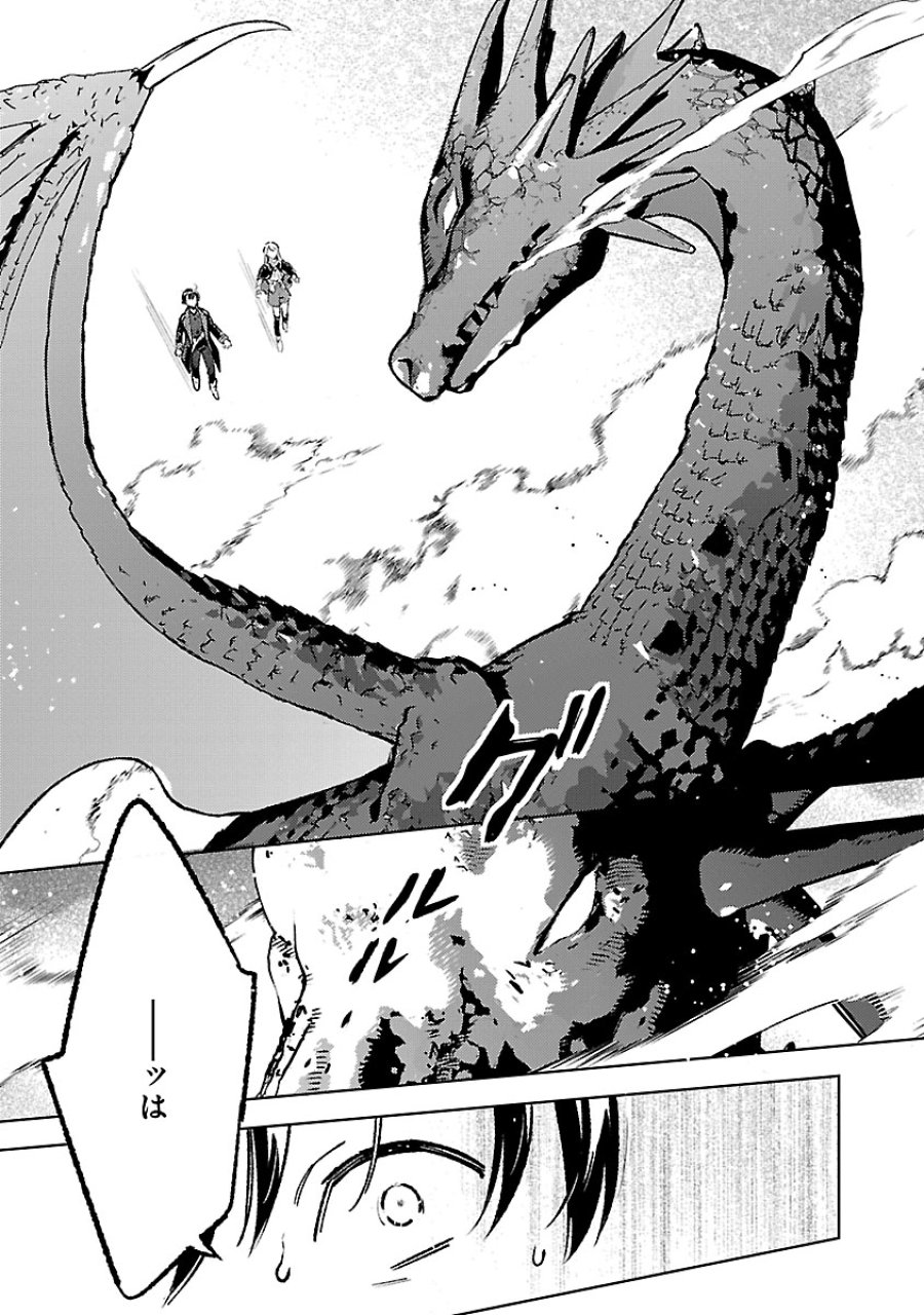 異世界のんびり素材採取生活 第33話 - Trang 1