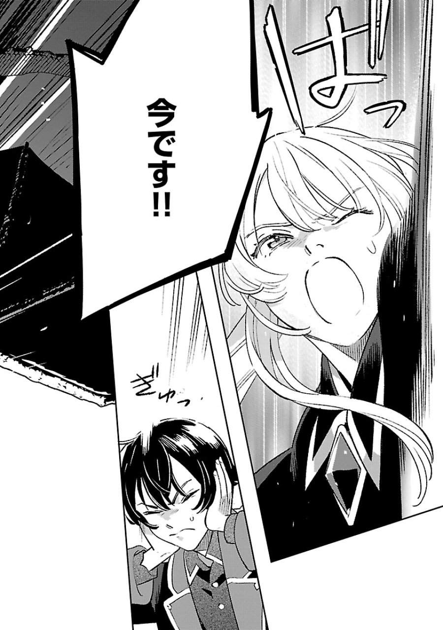 異世界のんびり素材採取生活 第33話 - Trang 8