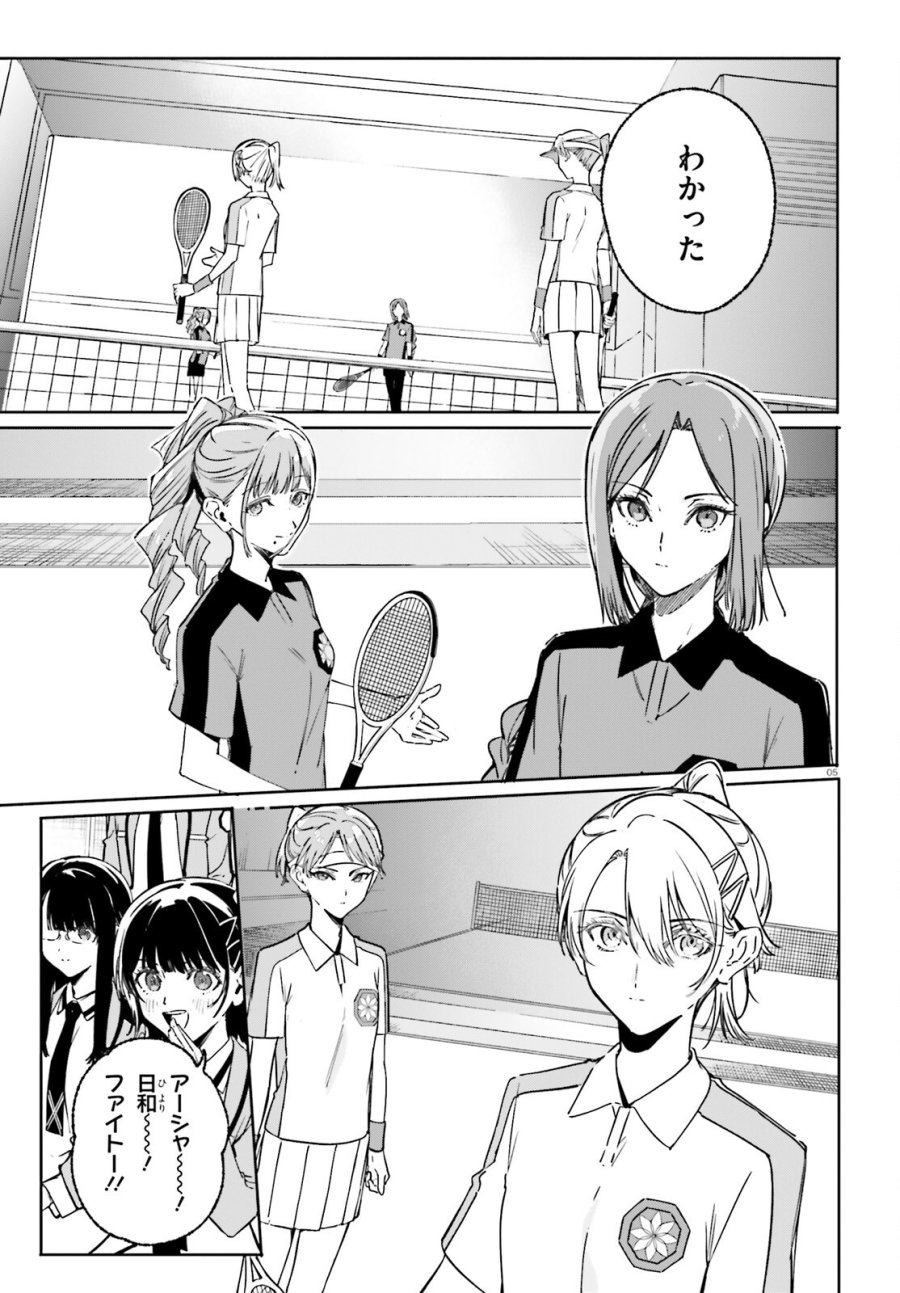 新・魔法科高校の劣等生 キグナスの乙女たち 第46話 - Trang 5