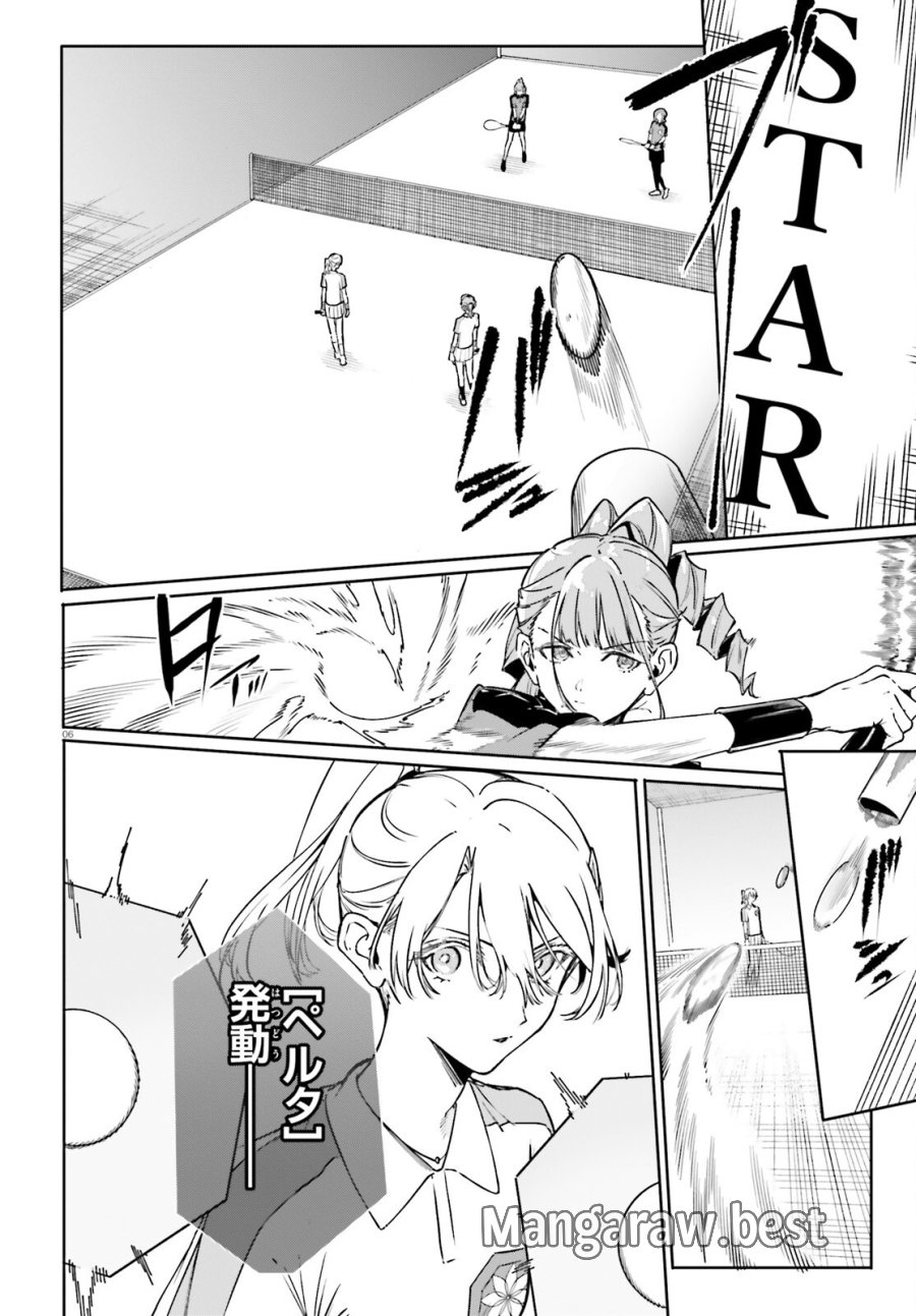 新・魔法科高校の劣等生 キグナスの乙女たち 第46話 - Trang 6