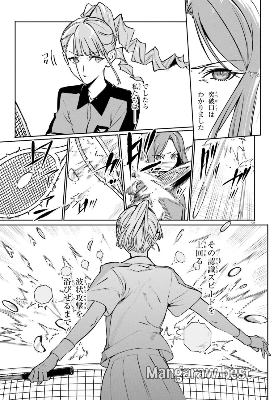 新・魔法科高校の劣等生 キグナスの乙女たち 第46話 - Trang 9
