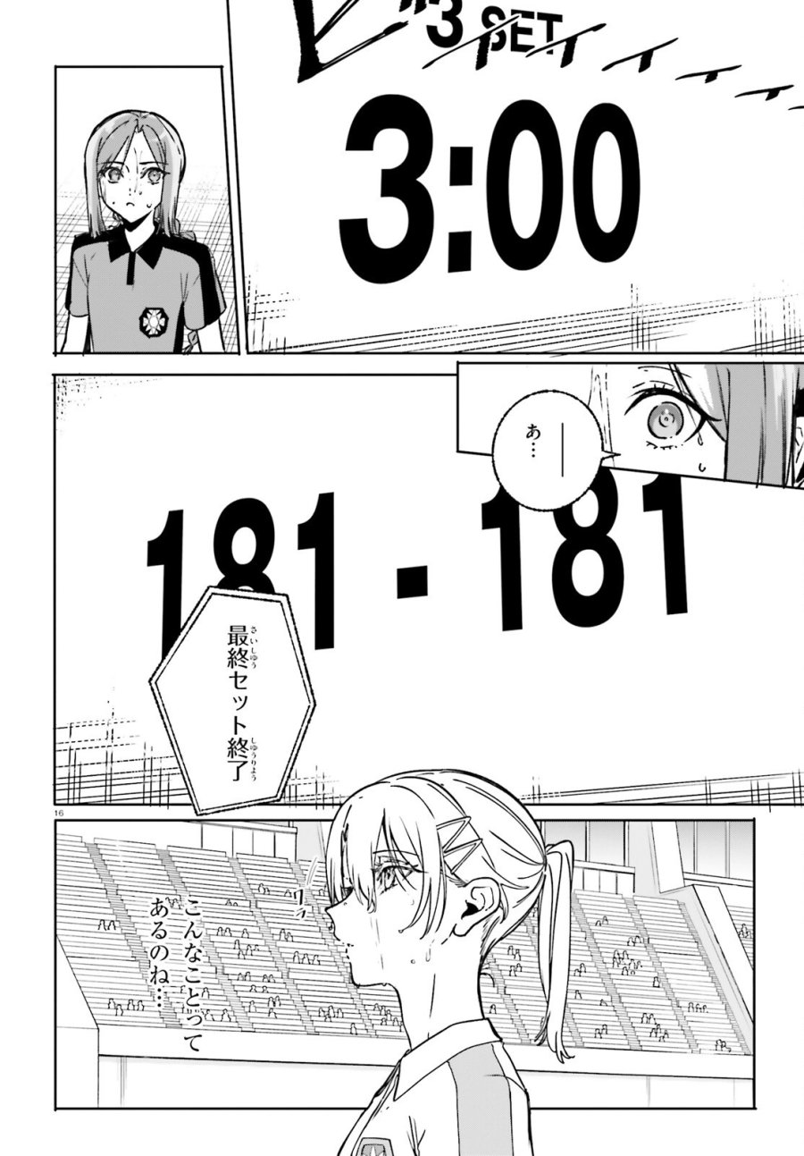 新・魔法科高校の劣等生 キグナスの乙女たち 第47話 - Page 16