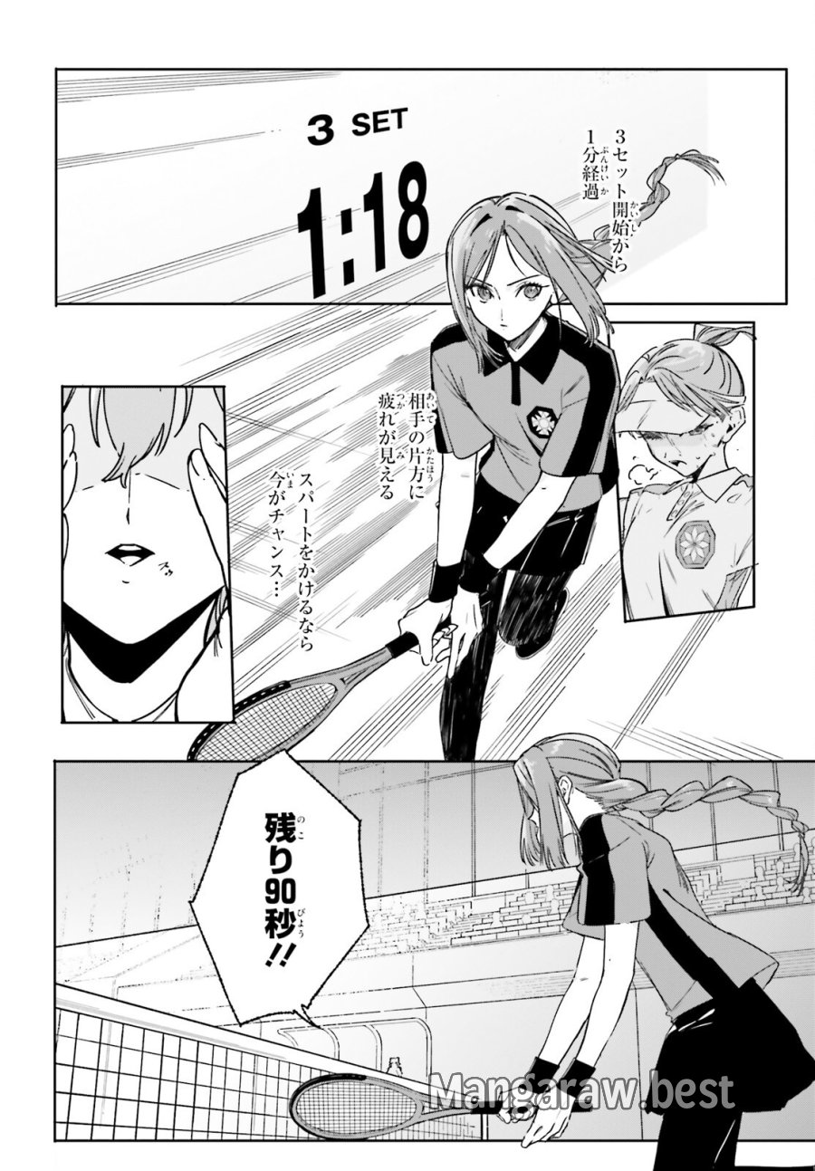 新・魔法科高校の劣等生 キグナスの乙女たち 第47話 - Page 4