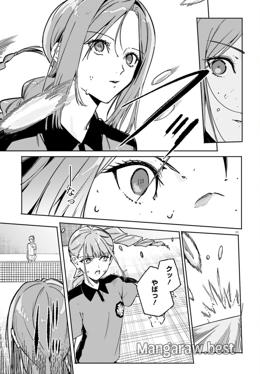 新・魔法科高校の劣等生 キグナスの乙女たち 第47話 - Page 5