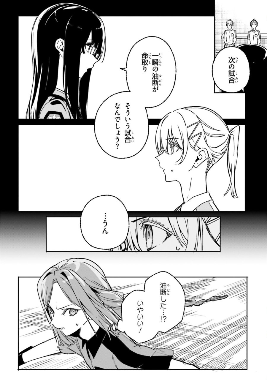 新・魔法科高校の劣等生 キグナスの乙女たち 第47話 - Page 8