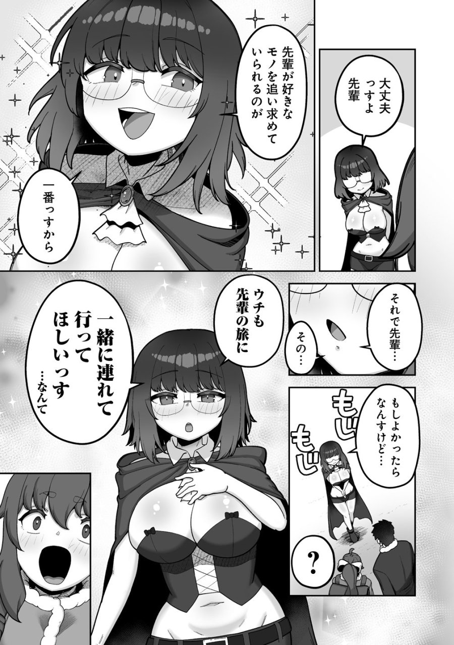 異世界サウナでととのいスローライフ ～無知な女冒険者とラブラブ混浴しちゃう～ 第11話 - Page 15