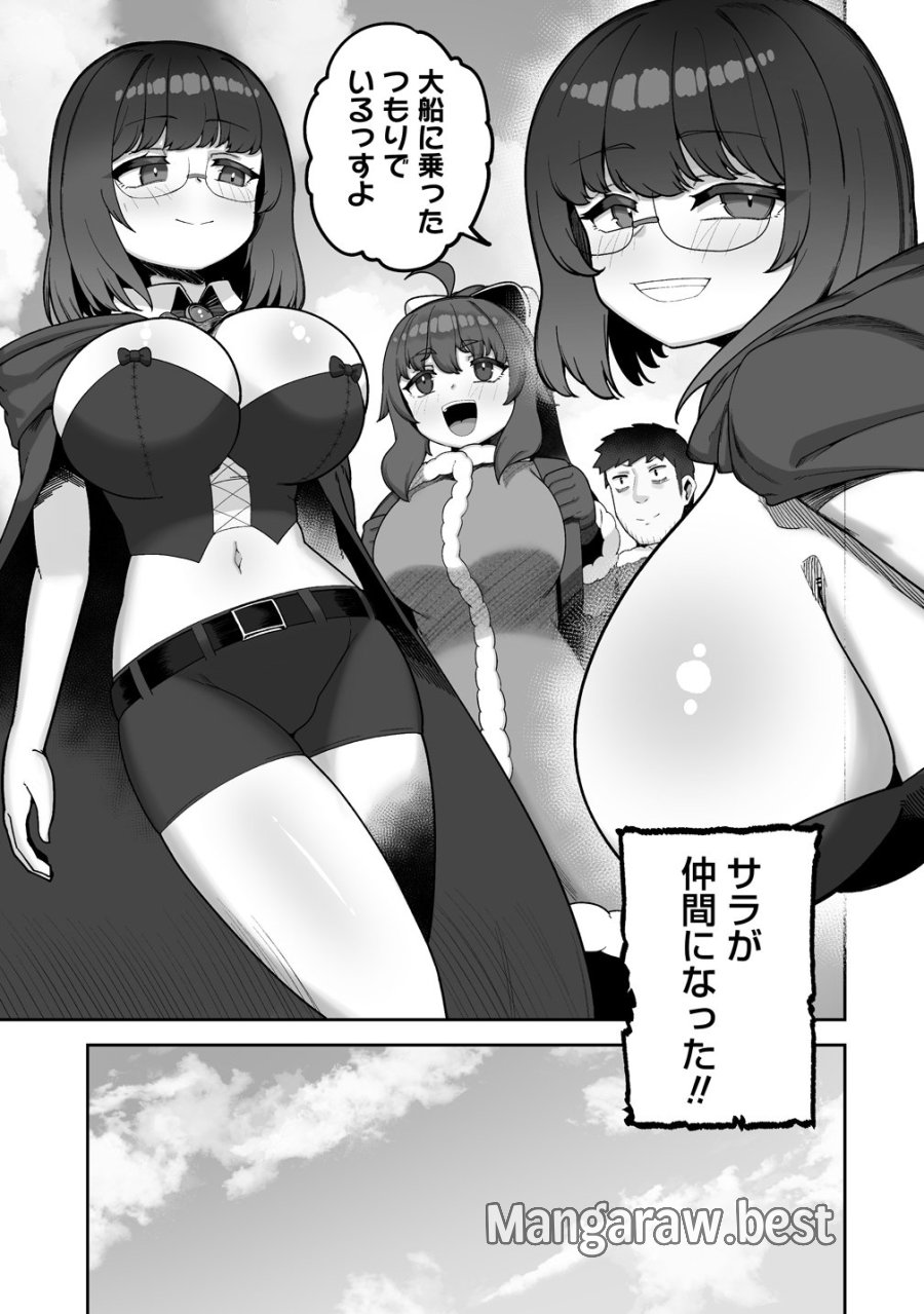 異世界サウナでととのいスローライフ ～無知な女冒険者とラブラブ混浴しちゃう～ 第11話 - Page 17