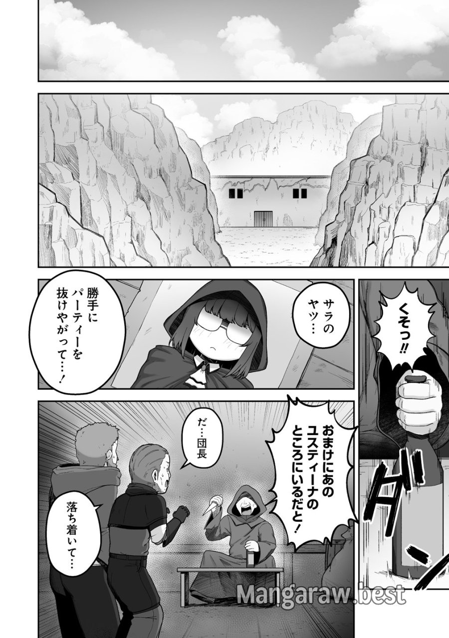 異世界サウナでととのいスローライフ ～無知な女冒険者とラブラブ混浴しちゃう～ 第11話 - Page 18