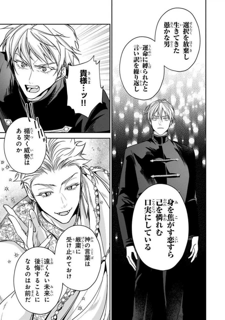 麗しの皇帝陛下の番に選ばれてしまったのですが、まだ仕事がしたいので秘密です! 第8.1話 - Page 7
