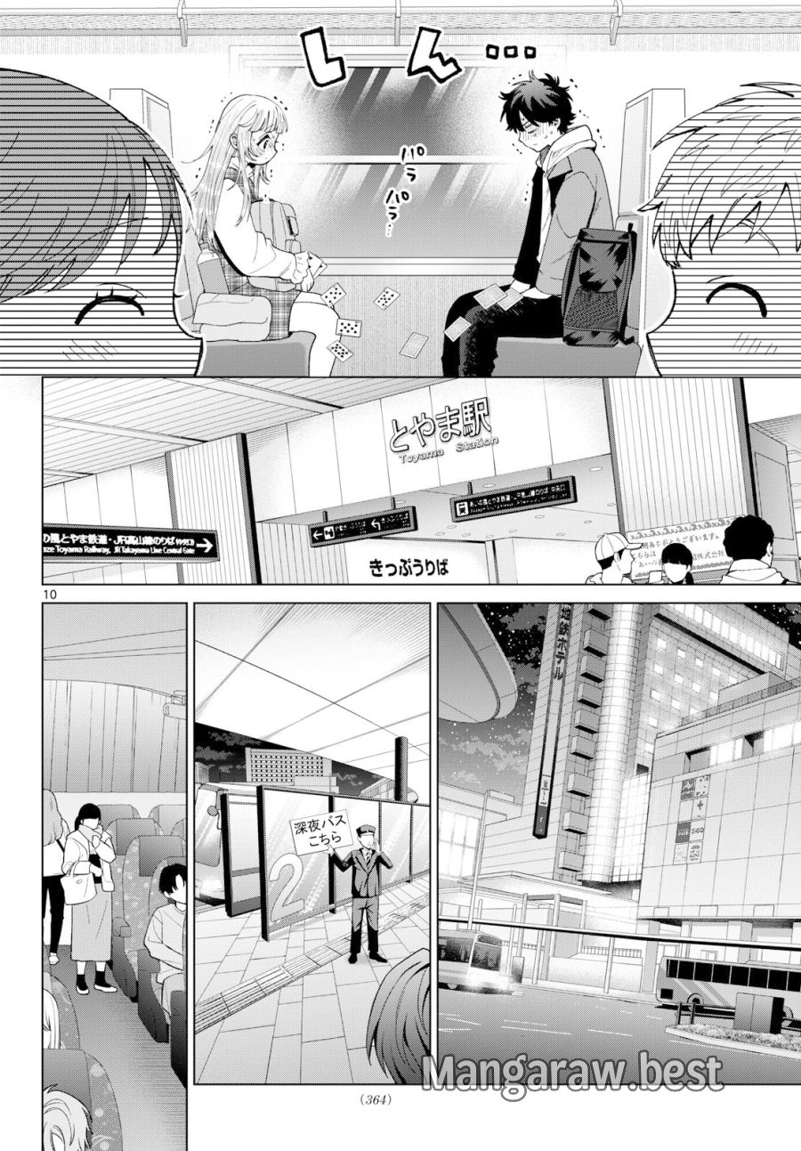 百瀬アキラの初恋破綻中。 第88話 - Page 10