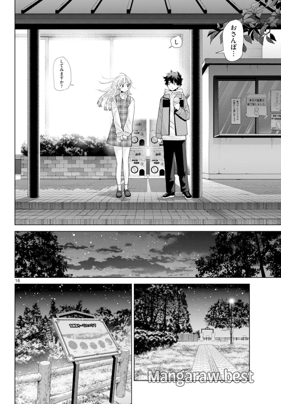百瀬アキラの初恋破綻中。 第88話 - Page 16