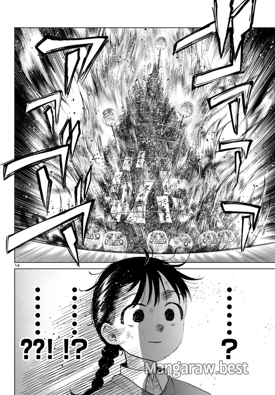 百瀬アキラの初恋破綻中。 第86話 - Page 14