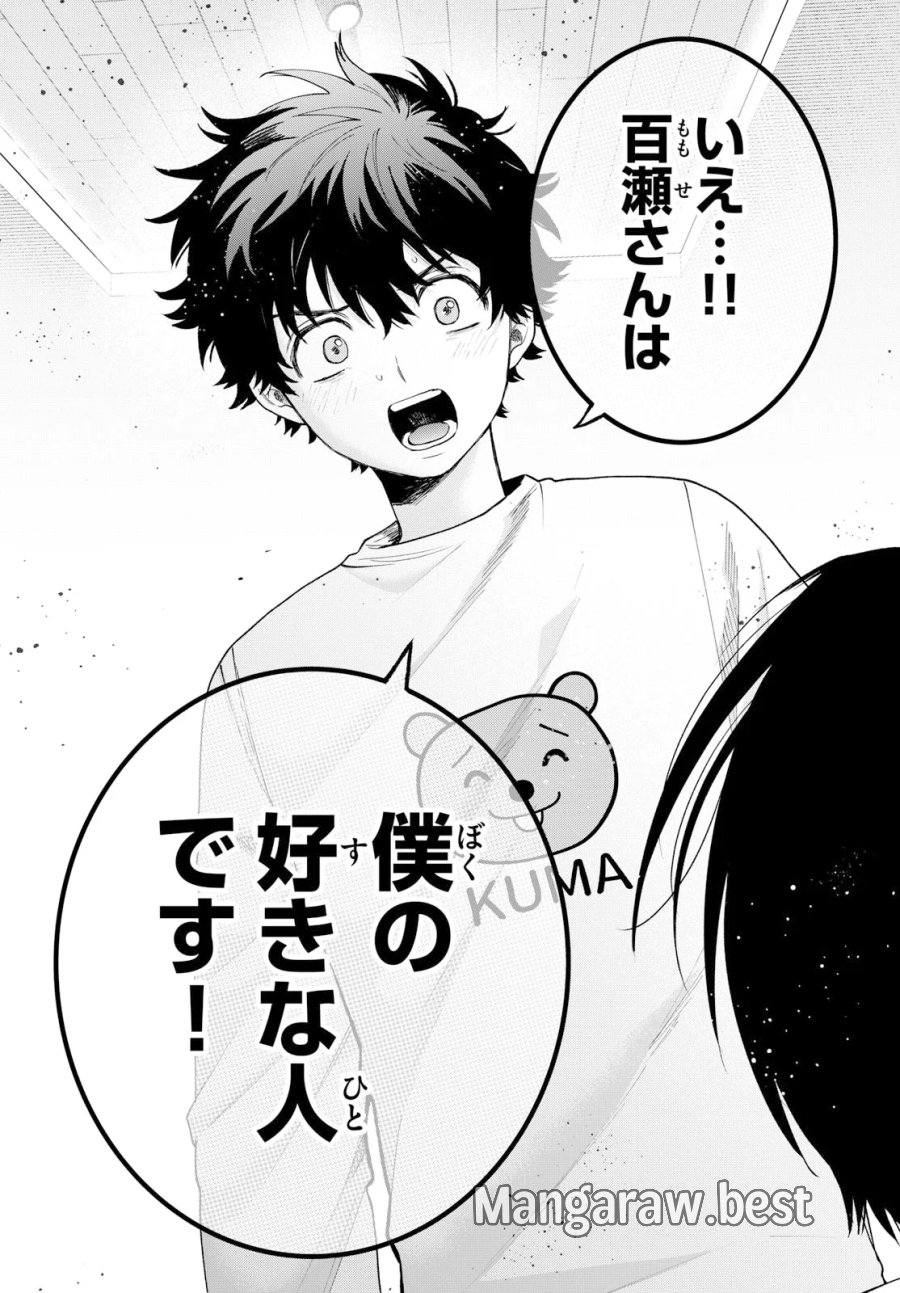 百瀬アキラの初恋破綻中。 第91話 - Page 22