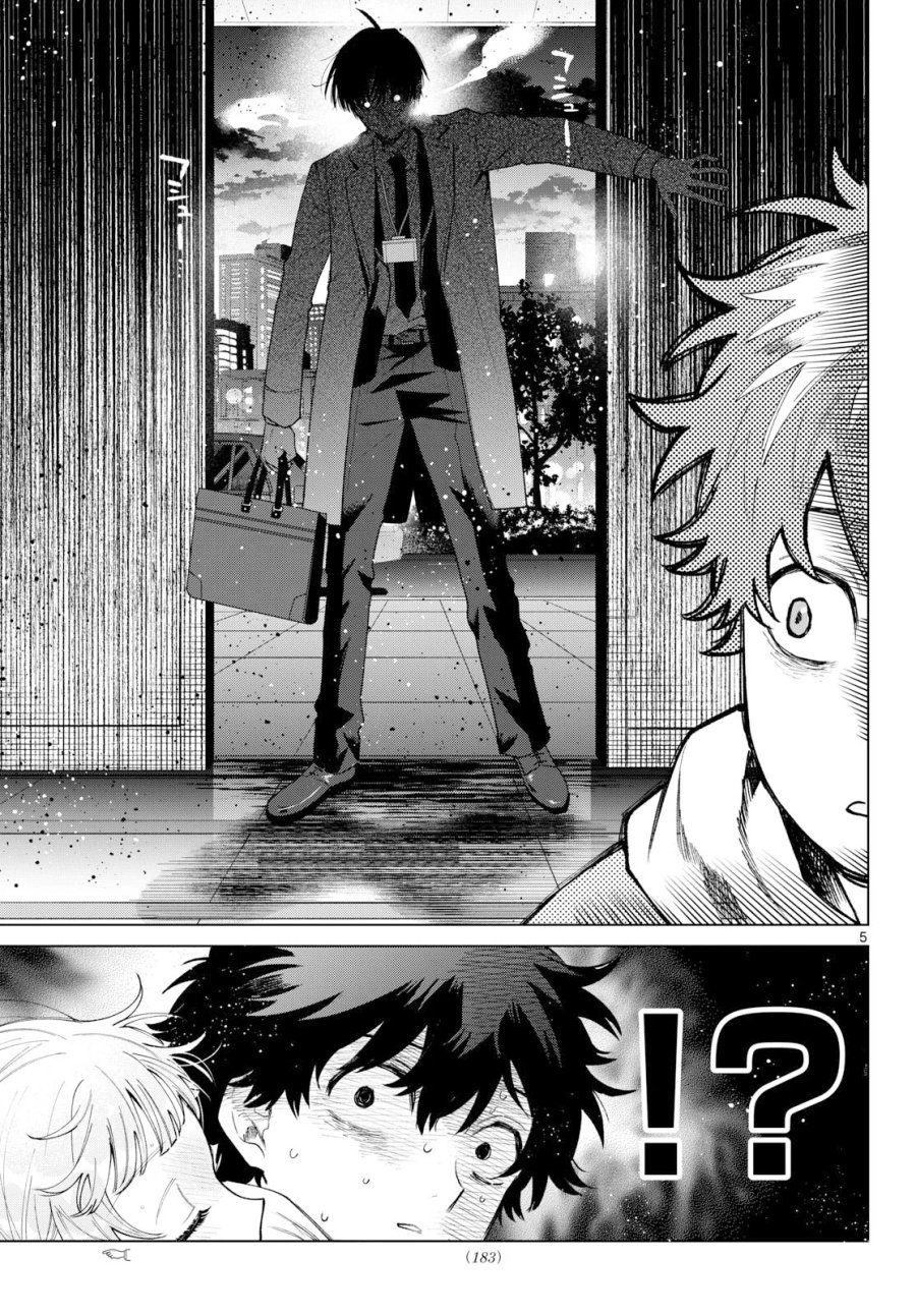 百瀬アキラの初恋破綻中。 第91話 - Page 5