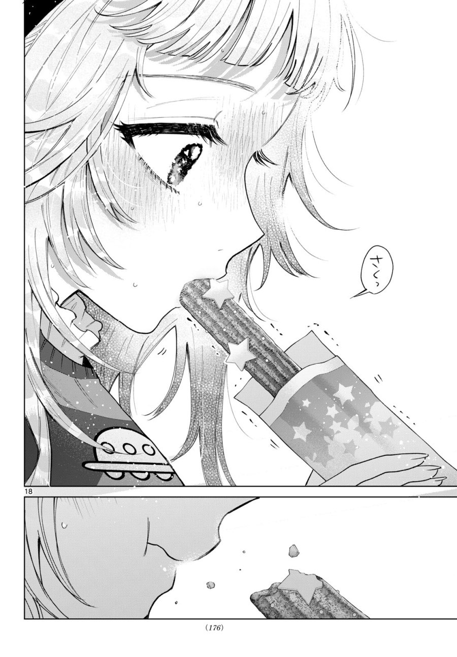 百瀬アキラの初恋破綻中。 第89話 - Page 18