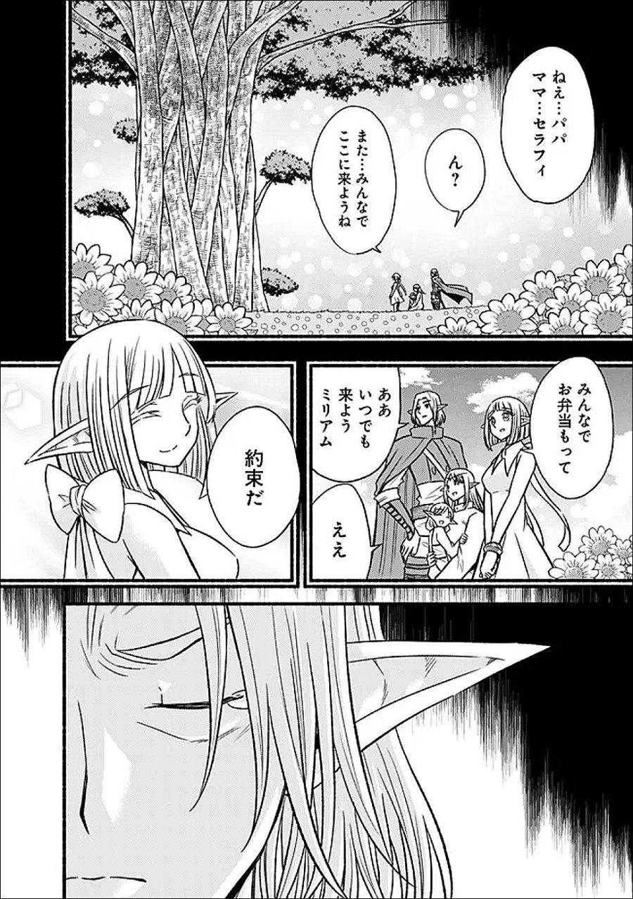 カット＆ペーストでこの世界を生きていく 第131話 - Page 10