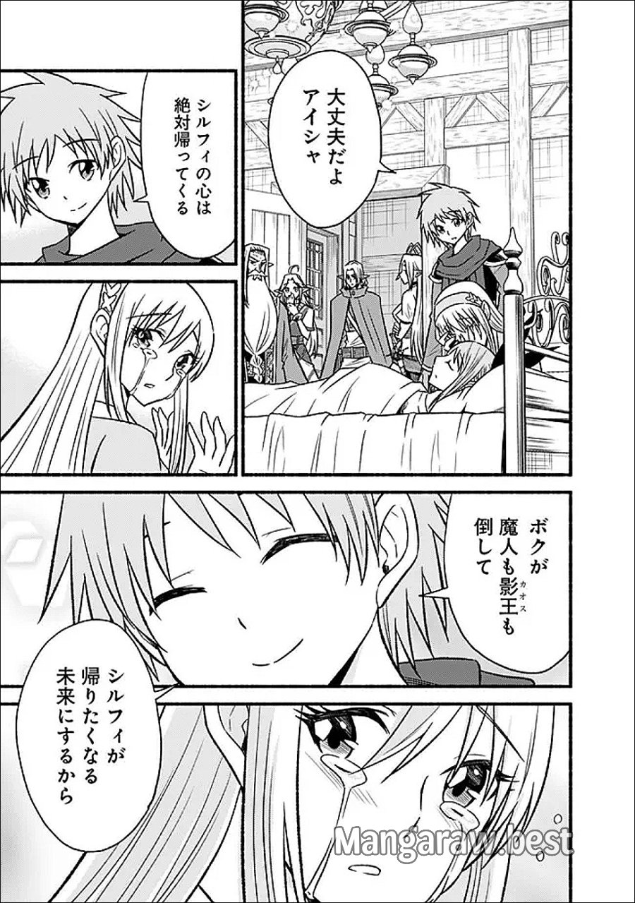 カット＆ペーストでこの世界を生きていく 第131話 - Page 11