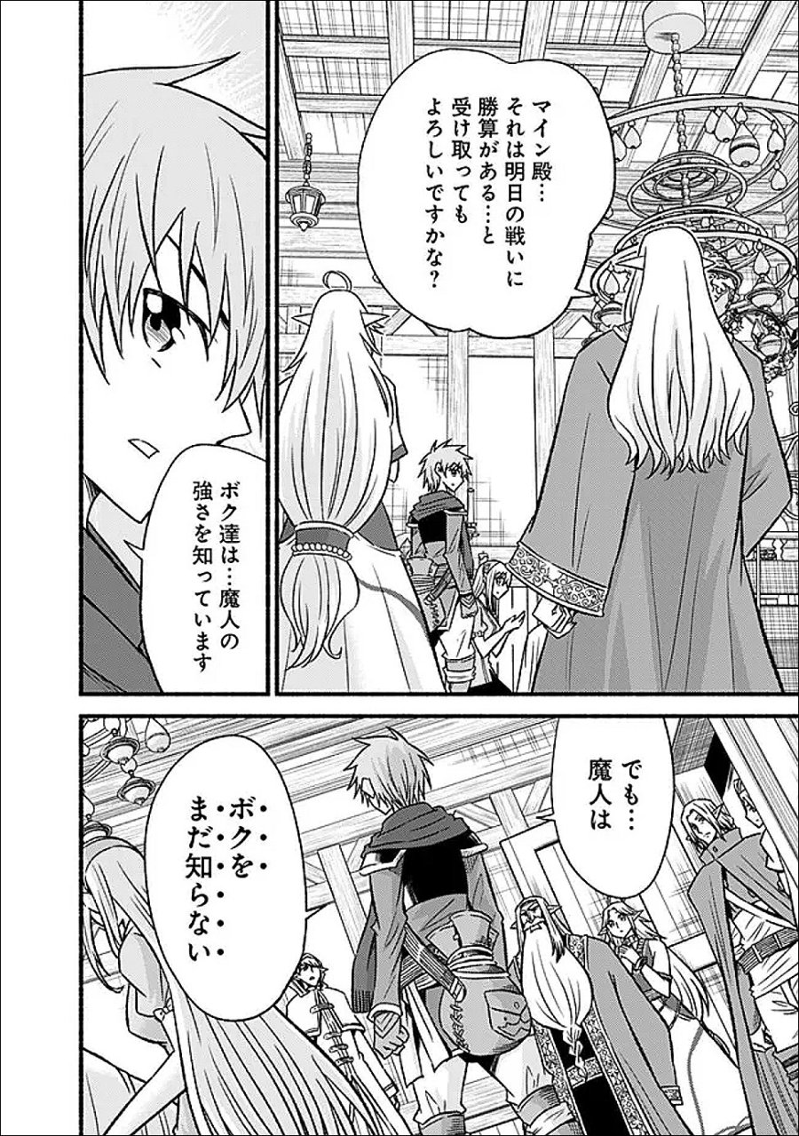 カット＆ペーストでこの世界を生きていく 第131話 - Page 12
