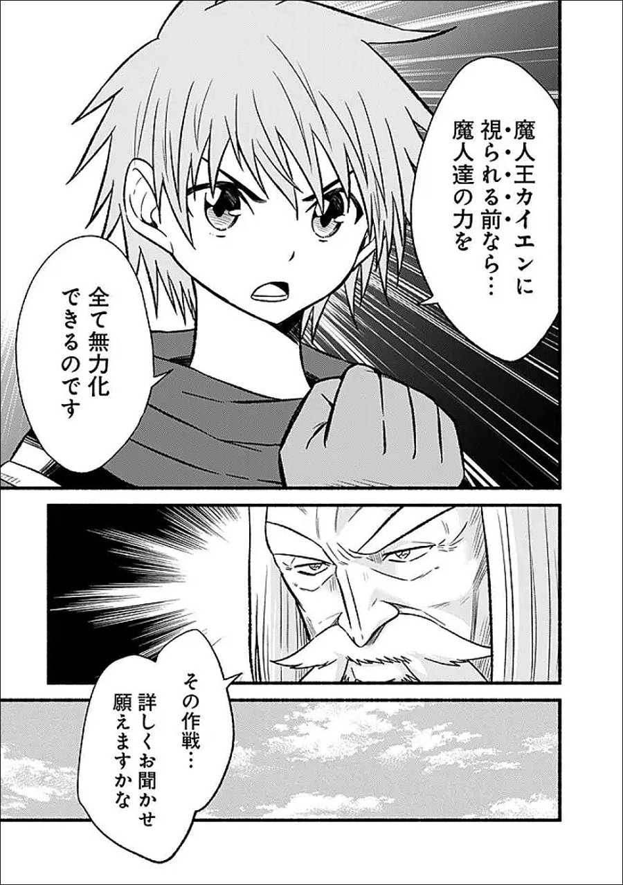 カット＆ペーストでこの世界を生きていく 第131話 - Page 13