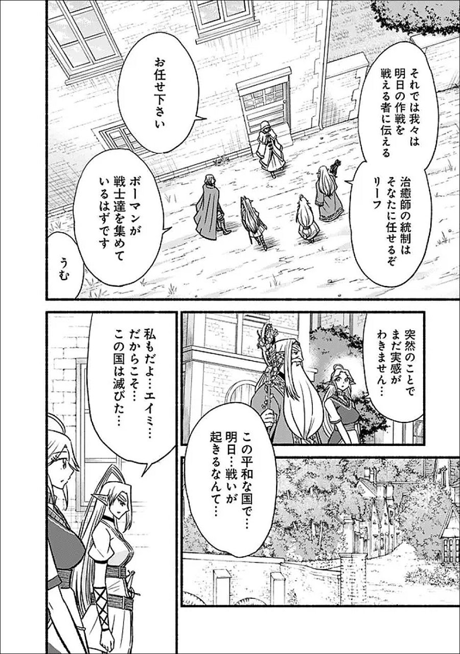 カット＆ペーストでこの世界を生きていく 第131話 - Page 14