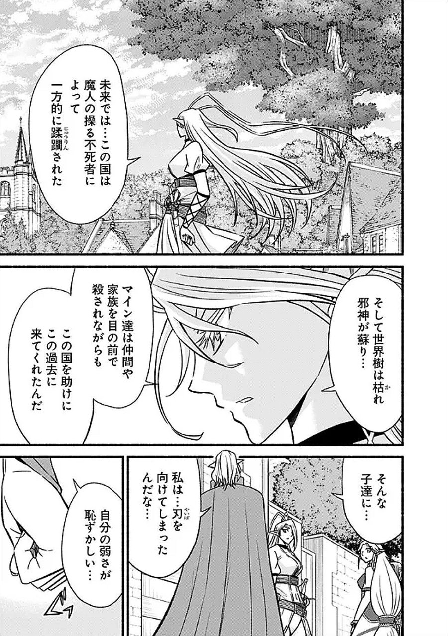 カット＆ペーストでこの世界を生きていく 第131話 - Page 15