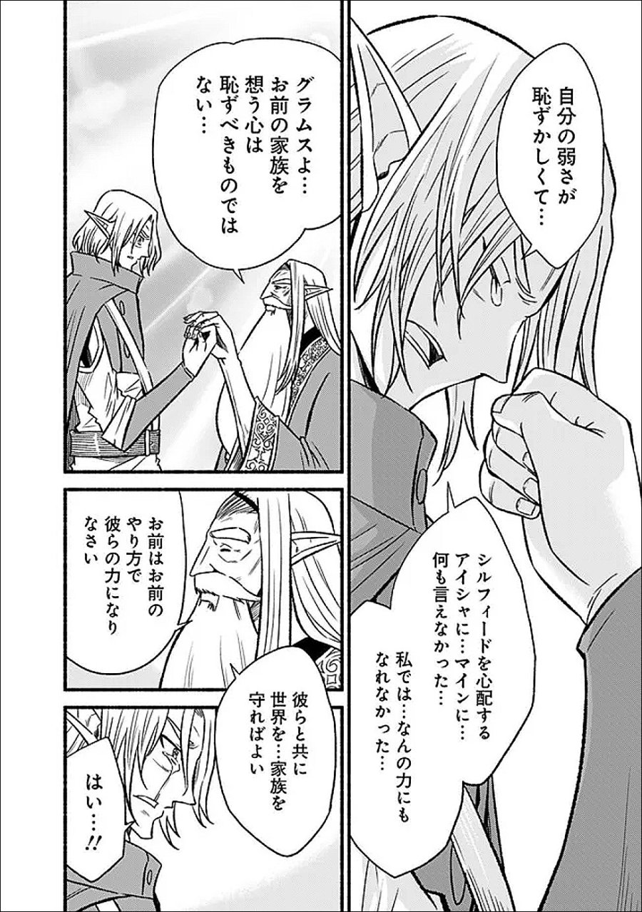 カット＆ペーストでこの世界を生きていく 第131話 - Page 16