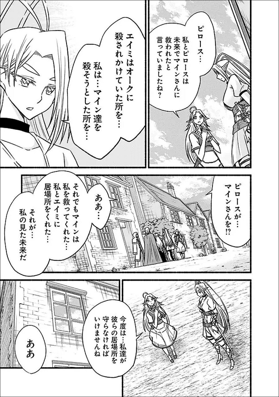 カット＆ペーストでこの世界を生きていく 第131話 - Page 17