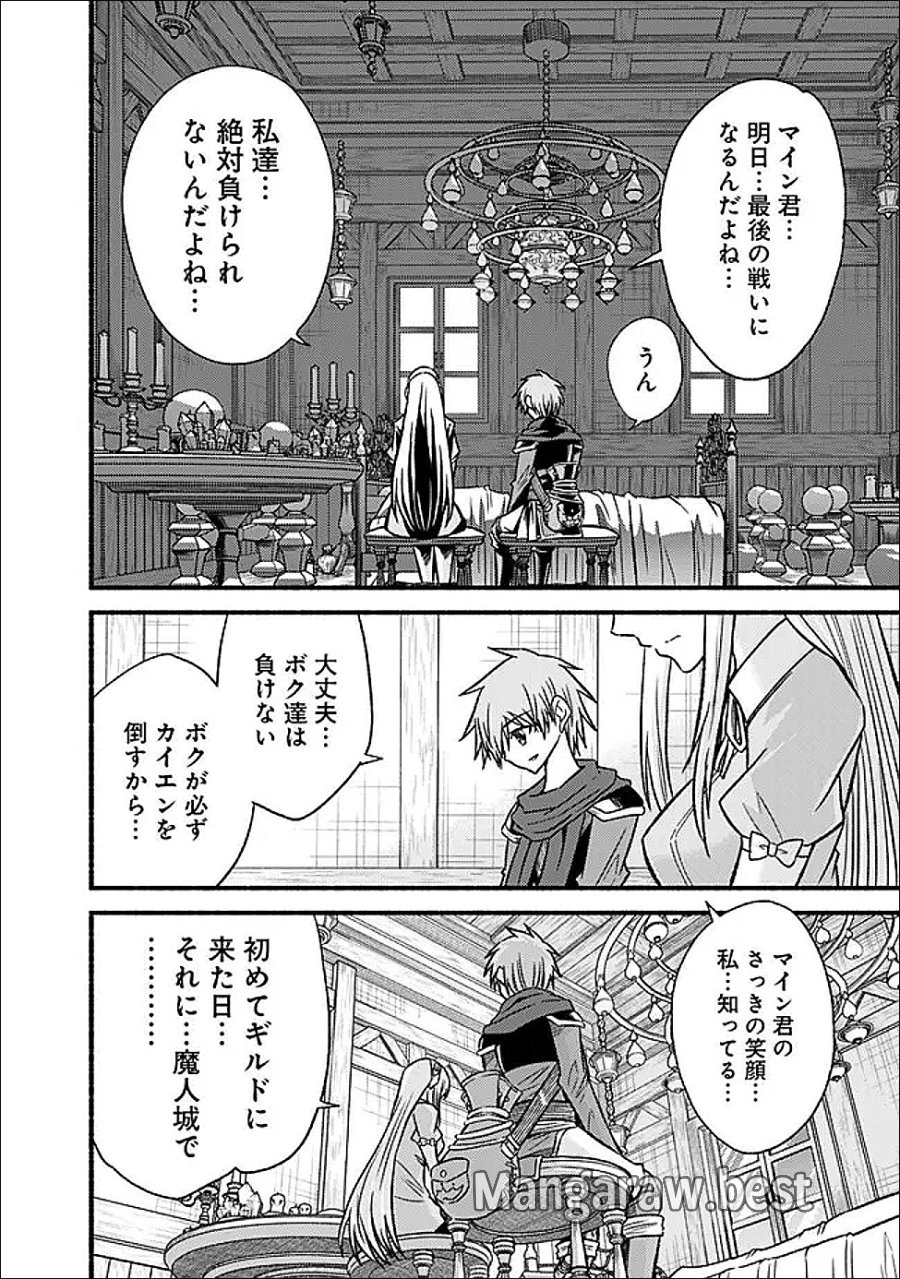カット＆ペーストでこの世界を生きていく 第131話 - Page 18