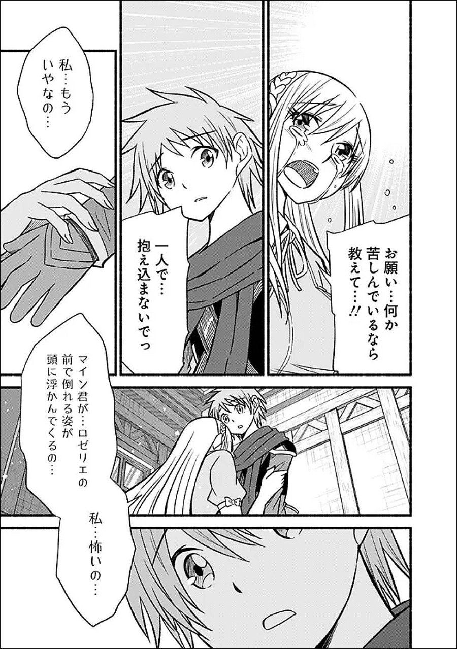 カット＆ペーストでこの世界を生きていく 第131話 - Page 19