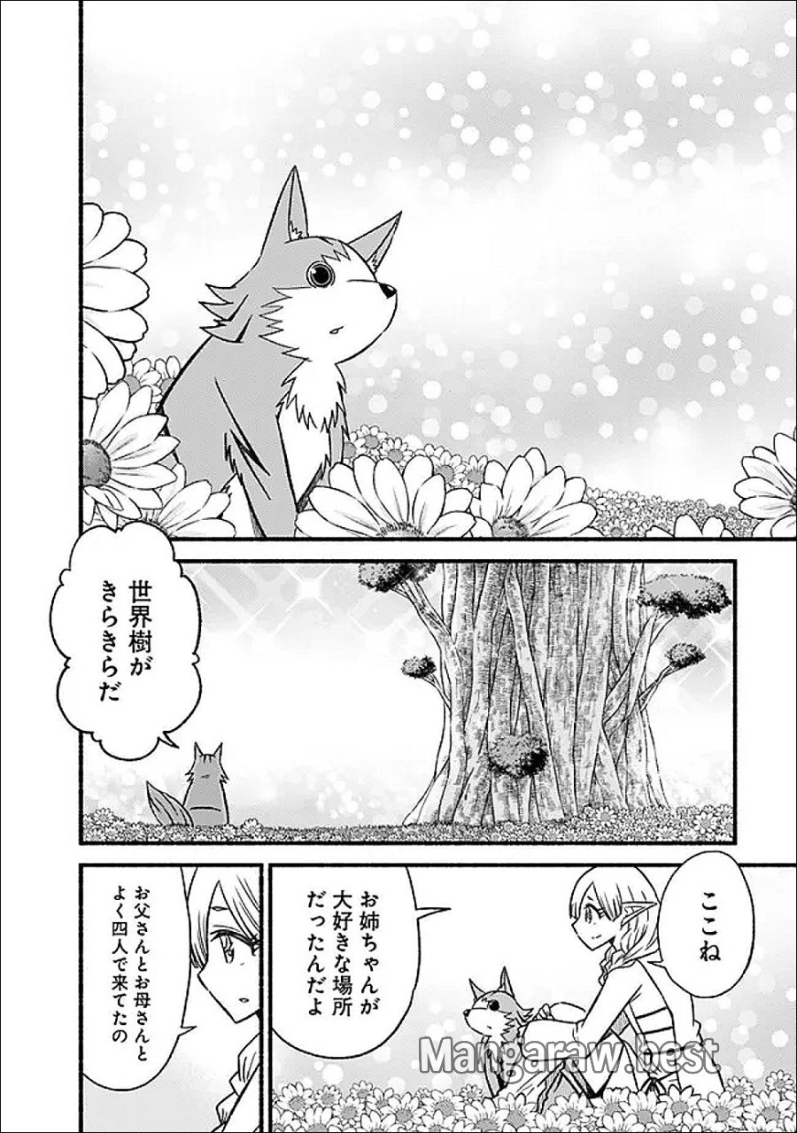 カット＆ペーストでこの世界を生きていく 第131話 - Page 2