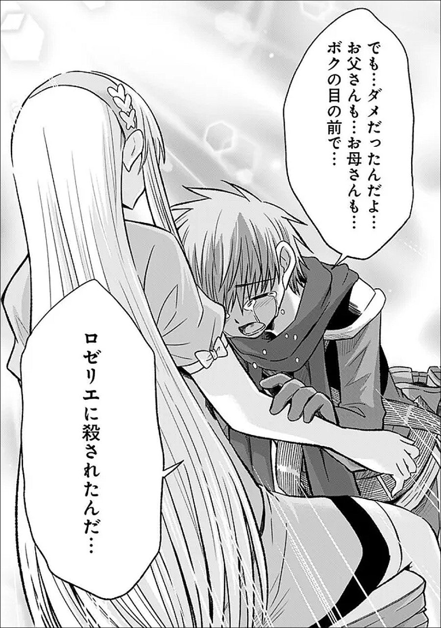 カット＆ペーストでこの世界を生きていく 第131話 - Page 20