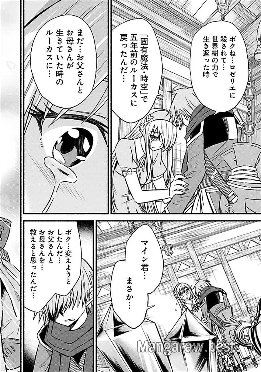 カット＆ペーストでこの世界を生きていく 第131話 - Page 21