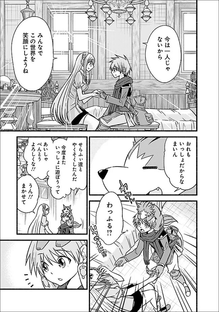 カット＆ペーストでこの世界を生きていく 第131話 - Page 23