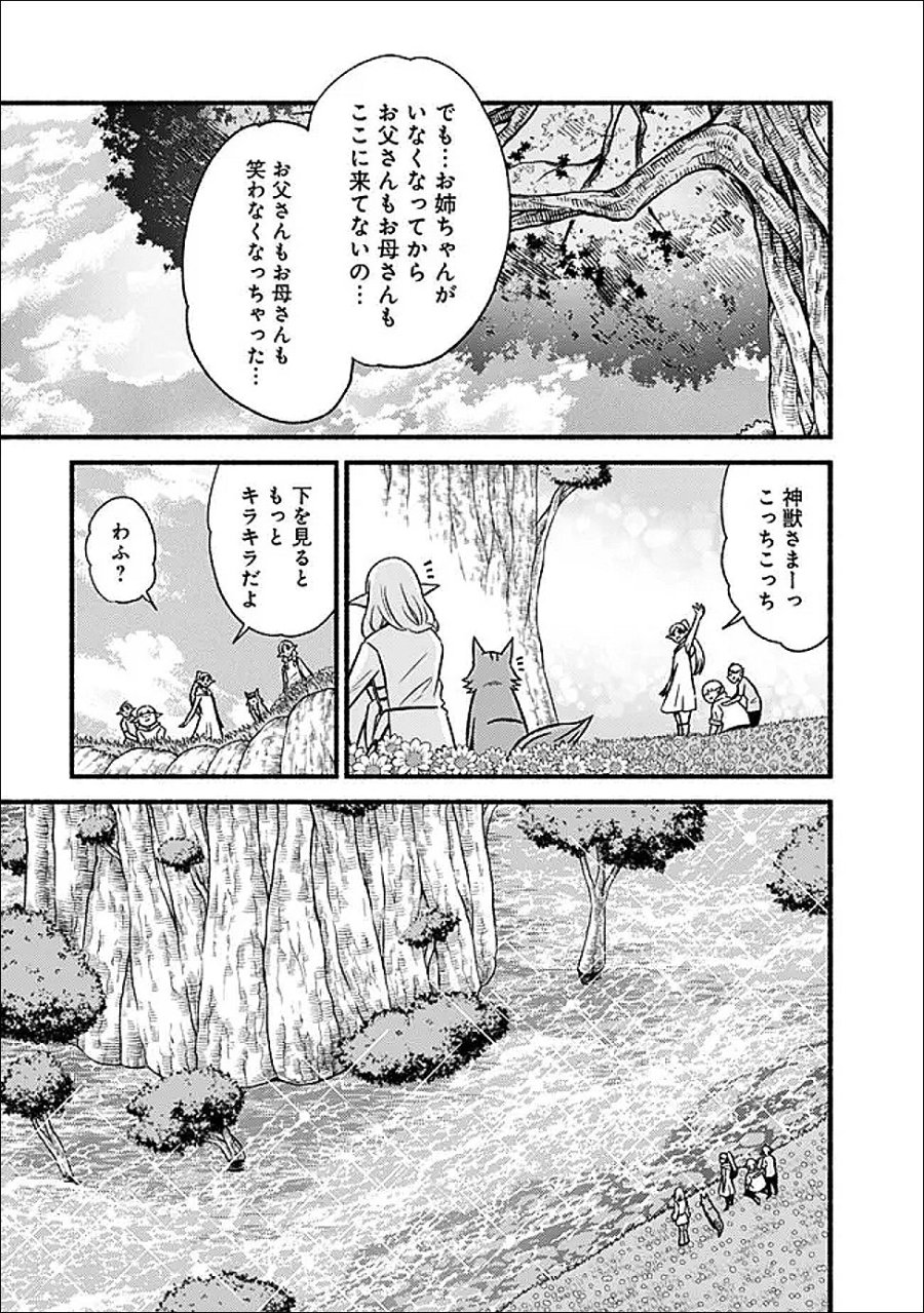 カット＆ペーストでこの世界を生きていく 第131話 - Page 3