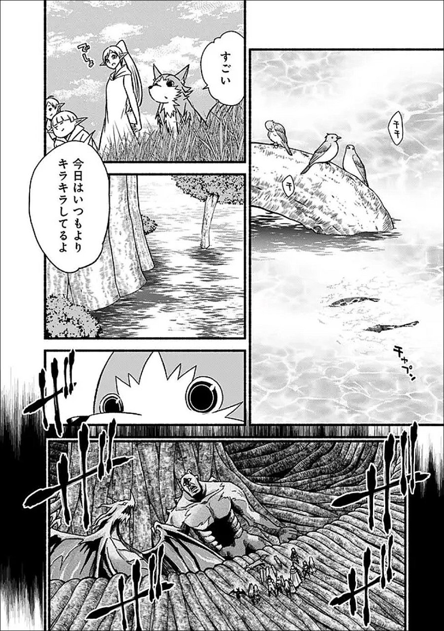 カット＆ペーストでこの世界を生きていく 第131話 - Page 4