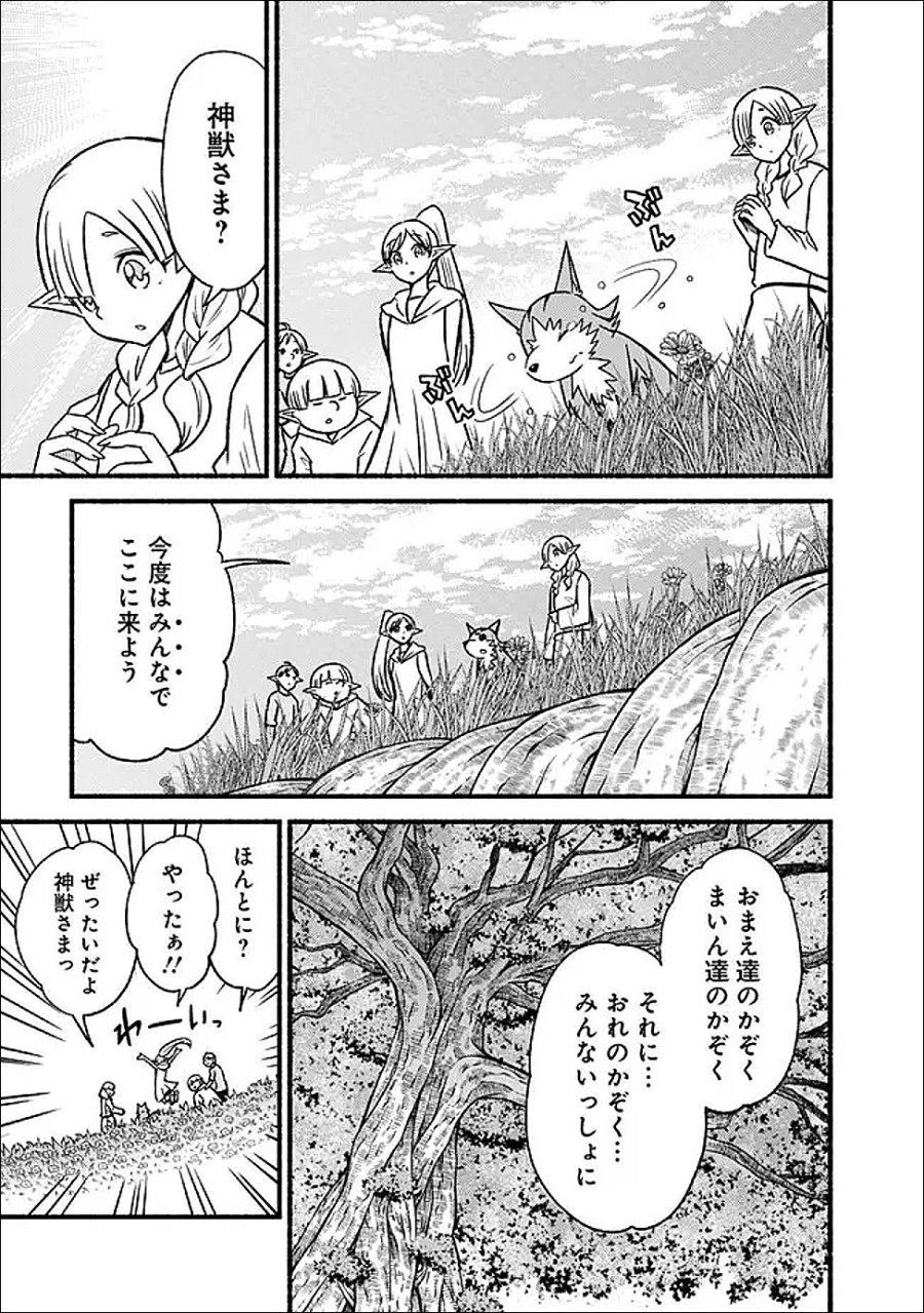 カット＆ペーストでこの世界を生きていく 第131話 - Page 5
