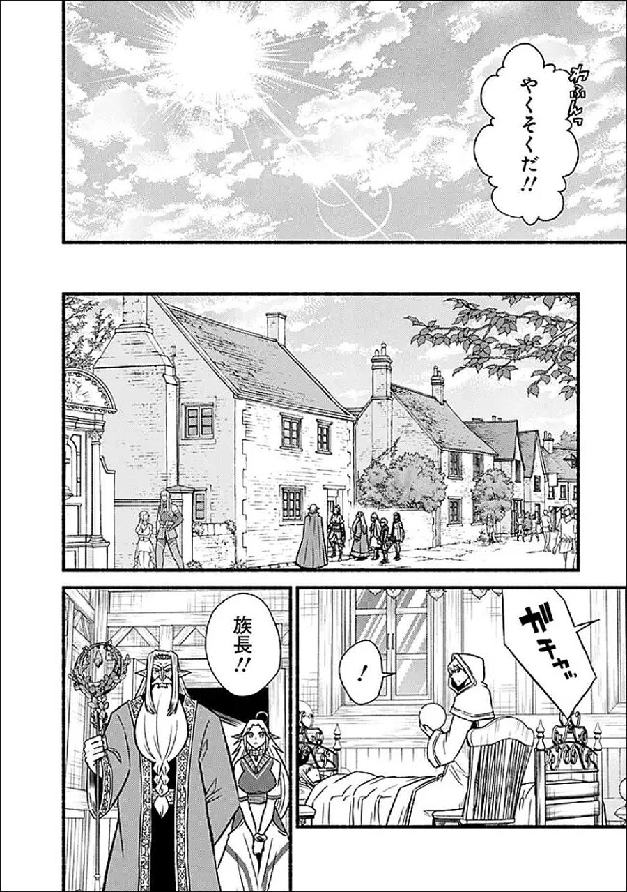 カット＆ペーストでこの世界を生きていく 第131話 - Page 6