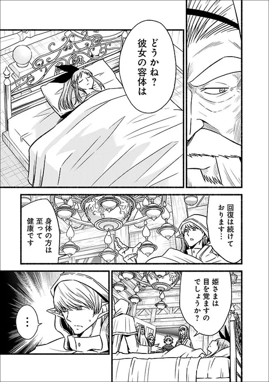 カット＆ペーストでこの世界を生きていく 第131話 - Page 7