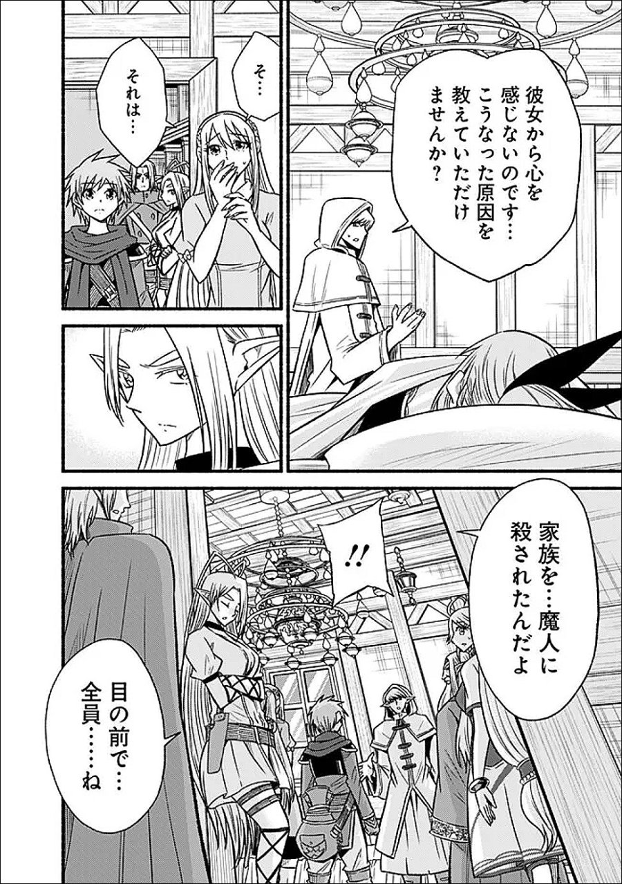 カット＆ペーストでこの世界を生きていく 第131話 - Page 8