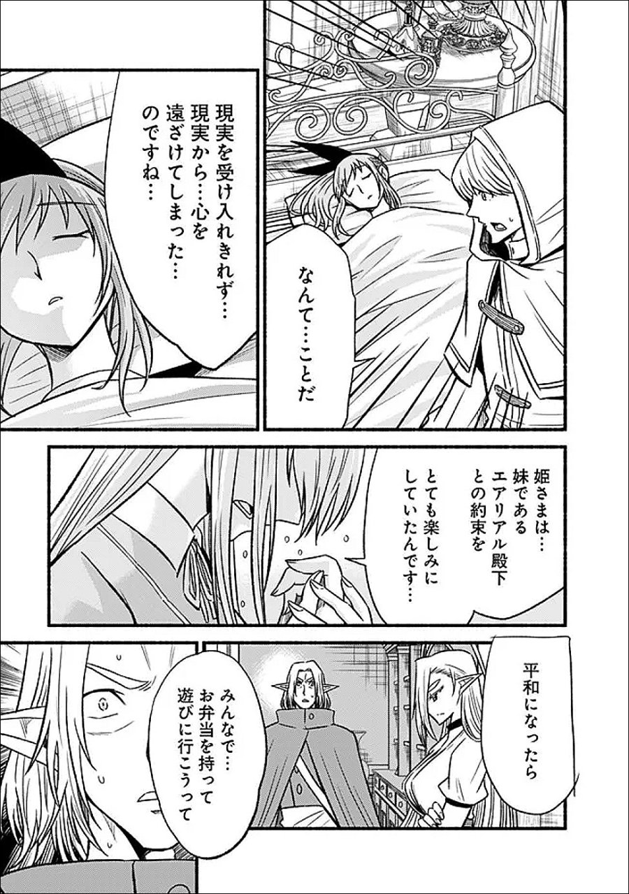カット＆ペーストでこの世界を生きていく 第131話 - Page 9