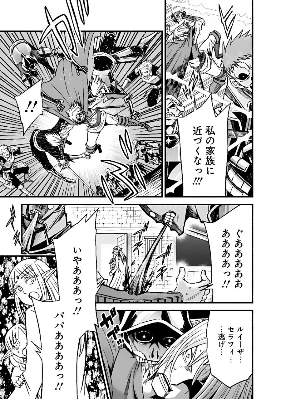カット＆ペーストでこの世界を生きていく 第132話 - Page 13