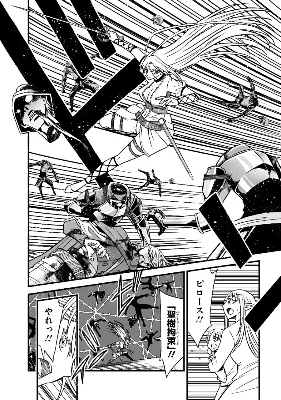カット＆ペーストでこの世界を生きていく 第132話 - Page 14
