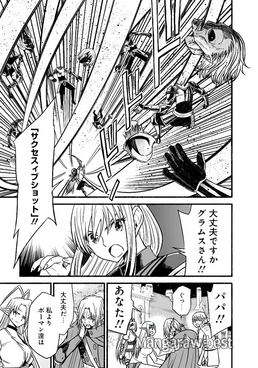 カット＆ペーストでこの世界を生きていく 第132話 - Page 15
