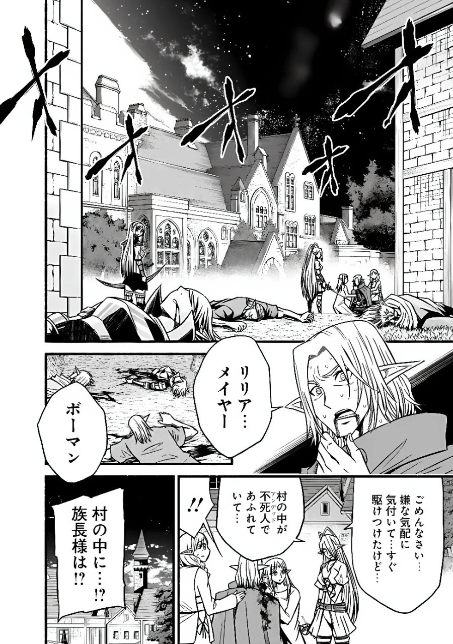 カット＆ペーストでこの世界を生きていく 第132話 - Page 16
