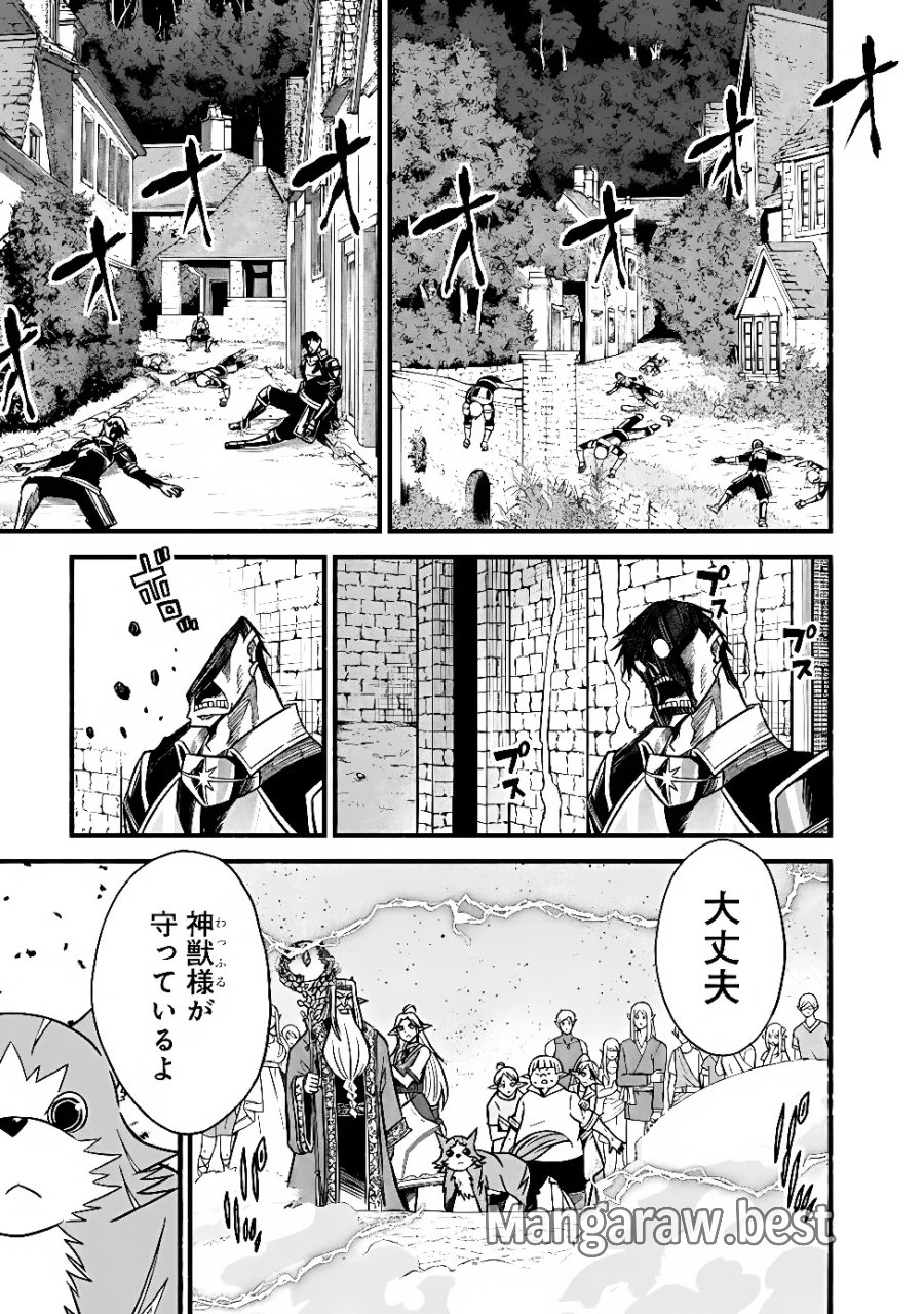 カット＆ペーストでこの世界を生きていく 第132話 - Page 17